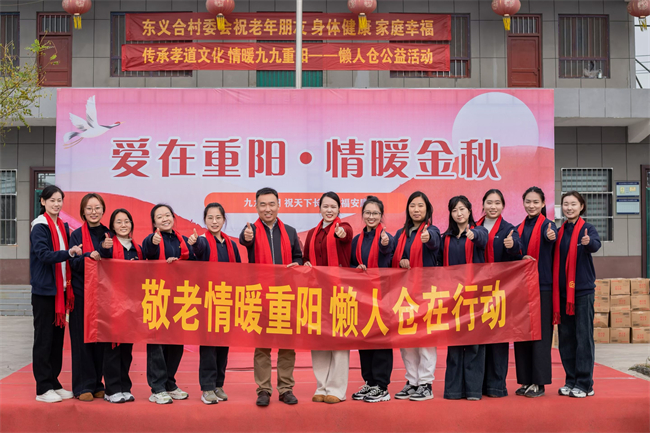 懒人仓携手东义合村委会，共谱敬老温情篇章(图1)